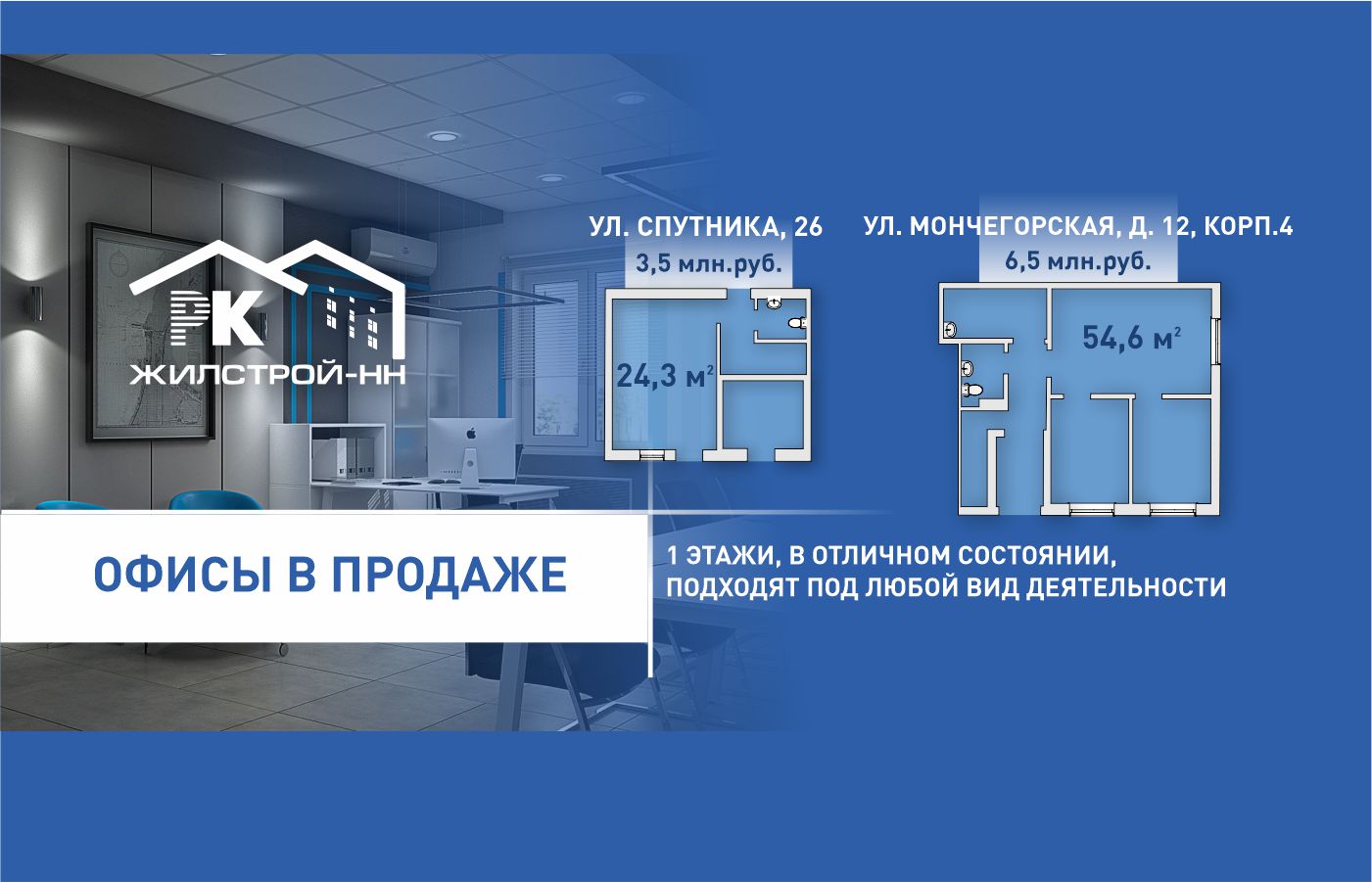 Жилстрой-НН